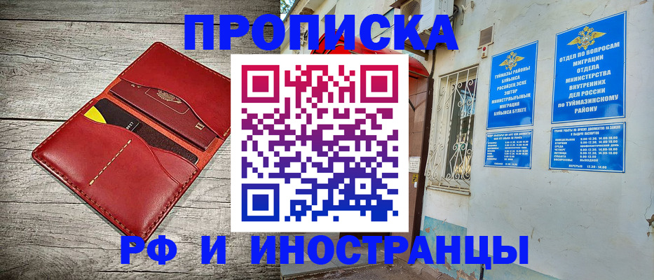 временная регистрация поиск в Бикине