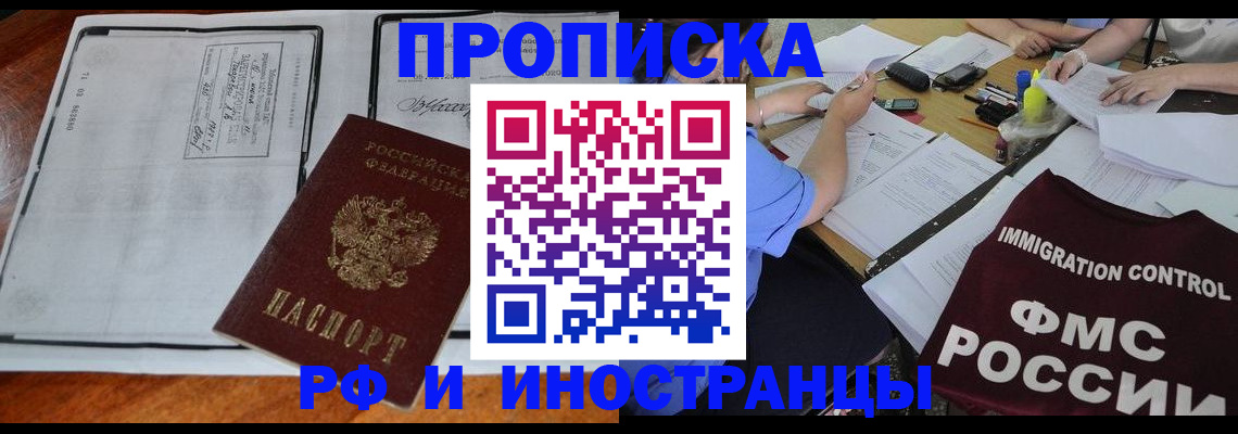 регистрация для школы в Бикине