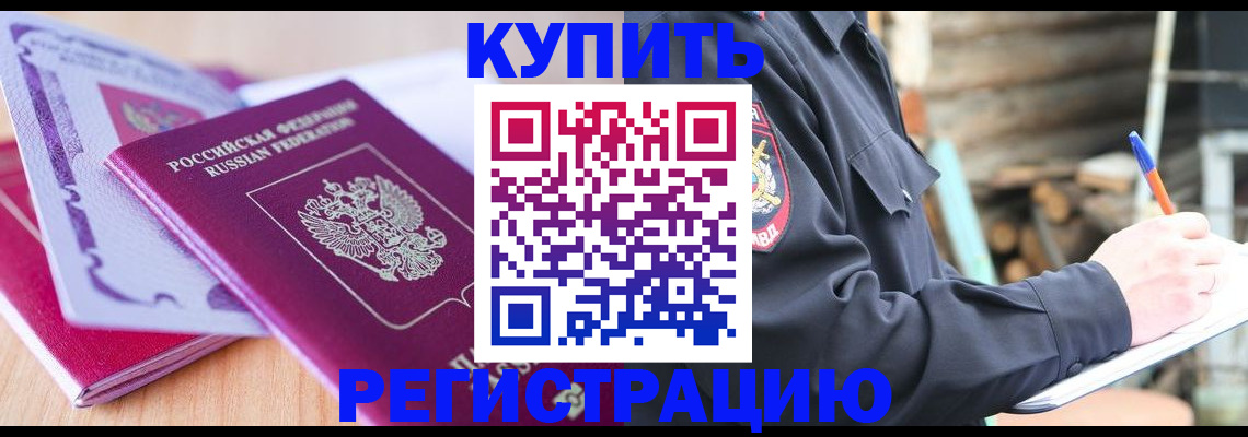 пропишу в квартире в Бикине