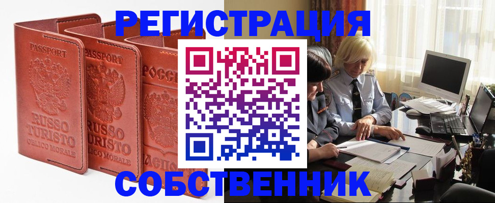 прописка штамп в Бикине
