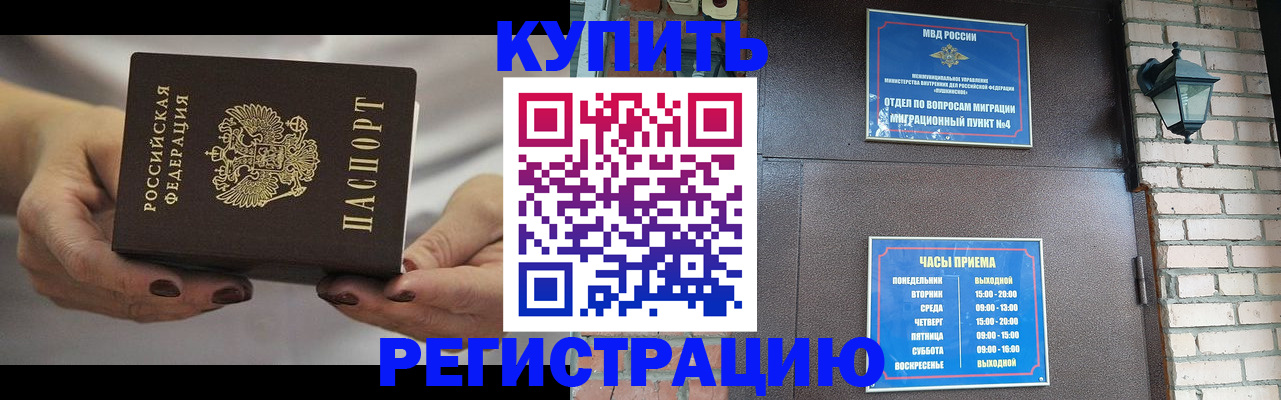 пропишу в квартире в Бикине