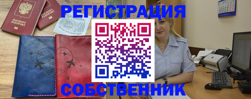 пропишу в квартире в Бикине