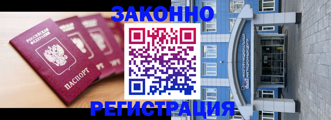 регистрация для школы в Бикине